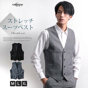 【メンズスーツベスト】カジュアルな私服に合うおすすめは？