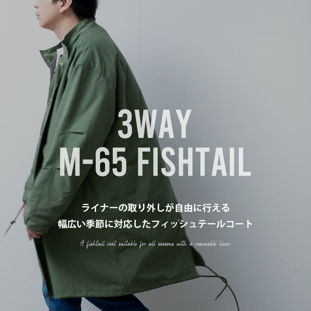 モッズコート メンズ 冬 ゆったり 暖かい 防寒 オーバーサイズ フィッシュテール 中綿 アウター ライナー付き ロングコート ミリタリー ブルゾン 秋冬 スタンドカラー M-65 立ち襟 ロング丈 ミリタリーコート カジュアル 通学 全2色 171977-1 ジェネレス