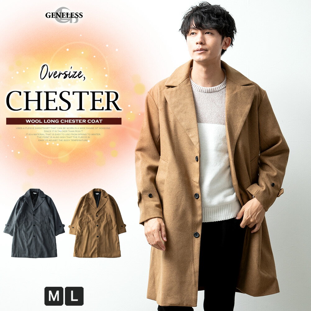 チェスターコート メンズ ウール ロング コート ロングコート 秋冬 ゆったり ビジネスコート トレンチコート 大きいサイズ 無地 暖かい 通勤 通学 ビッグシ...