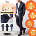 セットアップ メンズ テーラードジャケット 暖かい イージーパンツ 起毛 上下セット ストレッチ テーラード ジャケット 秋 ウエストゴム 柔らかい ブレザー ...