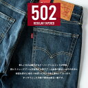 デニム メンズ リーバイス ジーパン 502 Levis デニムパンツ ジーンズ ストレート パンツ シンプル ヴィンテージ 太め ゆったり インディゴ 大きいサイズ 全3色 ジェネレス