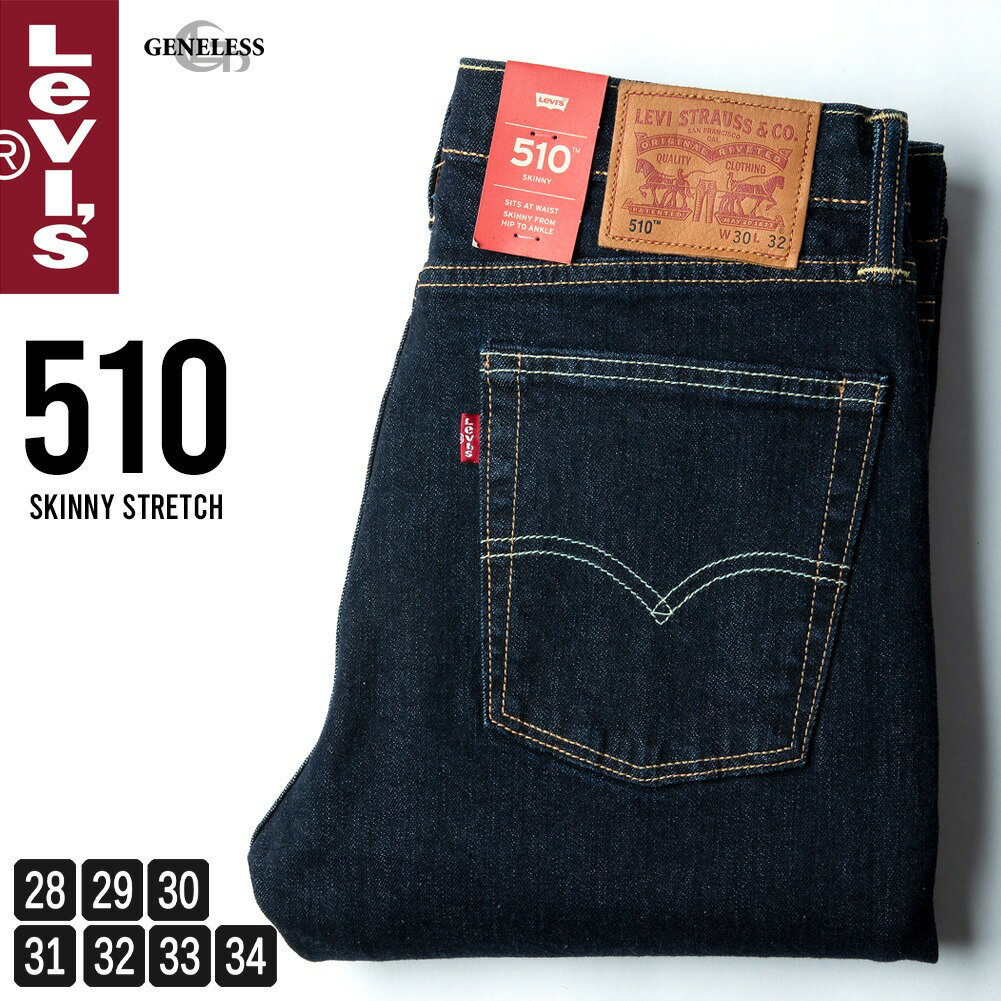 リーバイス デニム メンズ ジーパン 510 Levis デニムパンツ ジーンズ スキニー パンツ ストレッチ 赤耳 シンプル ヴィンテージ 細め スッキリ インディゴ 大きいサイズ ジェネレス 父の日 父…