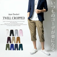 運動会ファッション 40代パパ向け おしゃれなメンズパンツ 予算8 000円 のおすすめプレゼントランキング Ocruyo オクルヨ