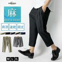 メンズ 夏に涼しい7分丈パンツのおすすめランキング 1ページ gランキング メンズ 夏に涼しい7分丈パンツのおすすめランキング 1ページ gランキング