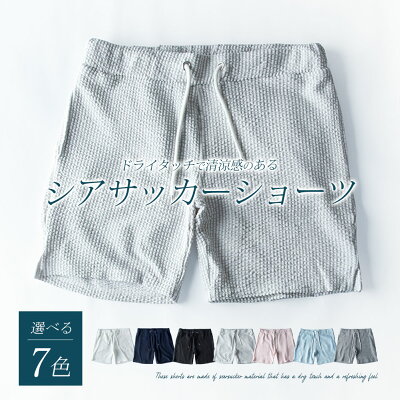 ハーフパンツ メンズ シアサッカー 膝上 ショートパンツ ハーパン ショーパン ストライプ 短め 短パン メンズパンツ ストレッチ スパンシアサッカー 夏 爽やか おしゃれ ショート ボトムス 全7色 JP614002 - Image 2