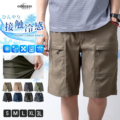 カーゴパンツ メンズ ハーフパンツ ショートパンツ 夏用 ゆったり 膝下 膝丈 ギアパンツ ドライ 短パン ハーパン ショーツ 夏 黒 接触冷感 メンズ パンツ 夏 ストレッチ 涼しい 吸水速乾 ネイビー ベージュ M L LL XL 実用的 全8色 5210-6312 ジェネレス - Image 1