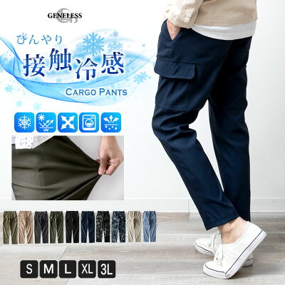 カーゴパンツ メンズ アンクル 夏 涼しいパンツ 接触冷感 ひんやり ストレッチ イージーパンツ スリム カーゴ アンクルパンツ 軽量 春夏 ゴムウエスト 総柄 迷彩柄 バンダナ ペイズリー カモフラ M L LL XL 大きいサイズ 全8色 5210-6310 - Image 1