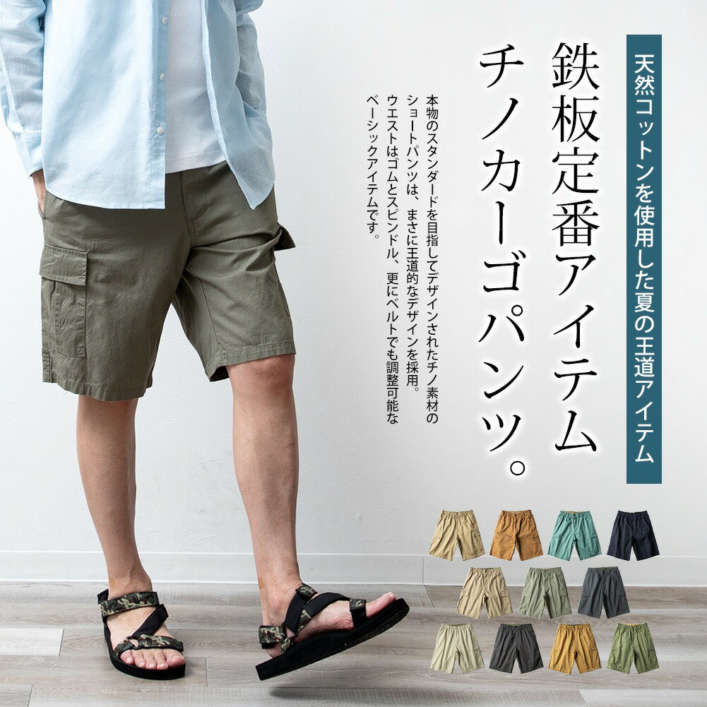カーゴパンツ メンズ ボトムス 夏物 夏服 ズボン ファーストダウン クロップドパンツ 涼しい first down M L LL XL 送料無料 全3色 521042C 父の日ギフト プレゼント