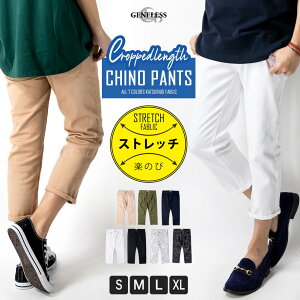 クロップドパンツ メンズ 7分丈 ストレッチ カツラギ 綿 シンプル 膝下 ショート パンツ 無地 全7色 NEP-11 父の日ギフト 父の日 ギフト