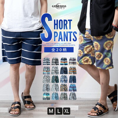 ハーフパンツ メンズ おしゃれ ストレッチ スウェット ショートパンツ 短パン 大きいサイズ 涼しい ショーパン ストリートフォト 総柄 ボーダー 夏物 パイル ゴムウエスト ネイティブインディアン リーフ 夏服 マリン ズボン 夏 膝丈 621911 ジェネレス - Image 1