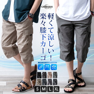 【膝下丈・膝丈】ハーフパンツ メンズ ひざ下 カーゴパンツ 7分丈 スポーツ 太め ゆったり 夏 夏用 クロップドパンツ 大きいサイズ 七分丈 短パン ショーパン ミリタリー キングサイズ 軽量 M L LL XL 全8色 ジェネレス - Image 1