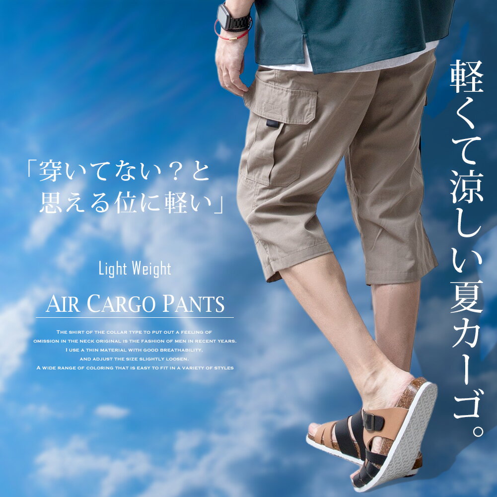 【膝下丈・膝丈】ハーフパンツ メンズ ひざ下 カーゴパンツ 7分丈 スポーツ 太め ゆったり 夏 クロップドパンツ 大きいサイズ 七分丈 短パン ショーパン ミリタリー キングサイズ 軽量 M L LL XL 全8色 ジェネレス 父の日 父の日ギフト