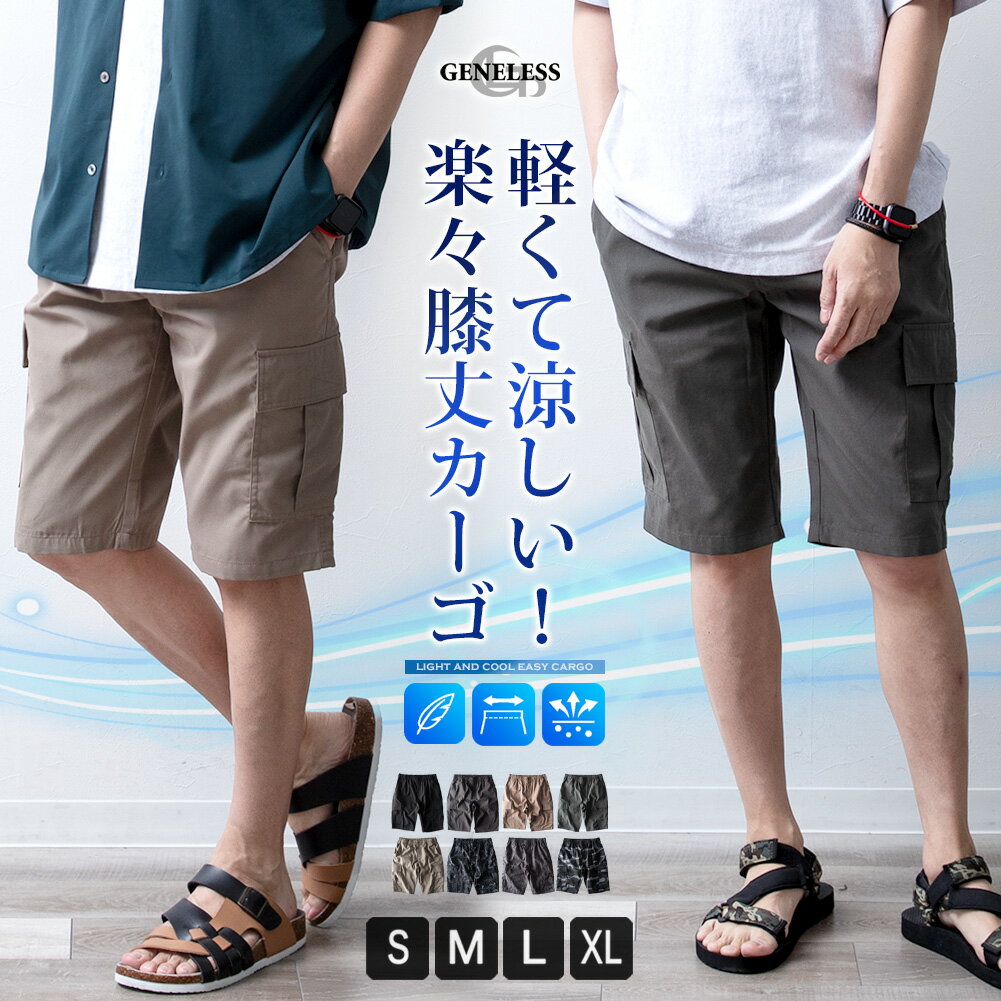 ハーフパンツ メンズ ひざ下 カーゴ