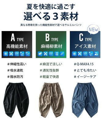 サルエルパンツ メンズ 春夏 ゆったり 涼しい 麻 パンツ 接触冷感 ストレッチ 7分丈 クロップドパンツ ウエストゴム ルームウェア リネン 綿麻 無地 春服 夏服 黒 紺 グレー カーキ S M L LL XL 大きいサイズ 全14色 ジェネレス - Image 3