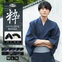 浴衣 メンズ 4点セット【簡単ワンタッチ帯・下駄4点セット】しじら織り ゆかた おしゃれ フルセット帯 下駄 腰紐 男性 夏 祭り ゆったり 全12色 BR01...
