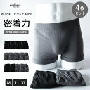 ボクサーパンツ 下着 メンズ 4枚セット ボクサー パンツ セット 無地 シンプル ストレッチ フィット 前閉じ ウエストゴム ブリーフ 全3種 ジェネレス