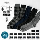 靴下 メンズ ビジネス 5足セット WESTERN POLO TEXAS ソックス セット カジュアル ボーダー チェック 黒 おしゃれ 無地 ビジカジ プレゼ...