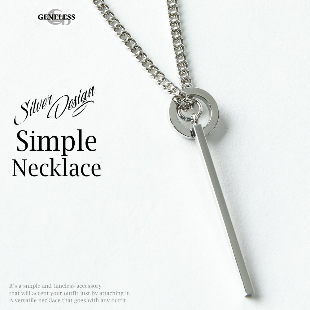 ネックレス メンズ チェーン シルバー リング プレート おしゃれ ギフト チェーンネックレス プレゼント ペンダント お揃い プチギフト 全1種 ジェネレス