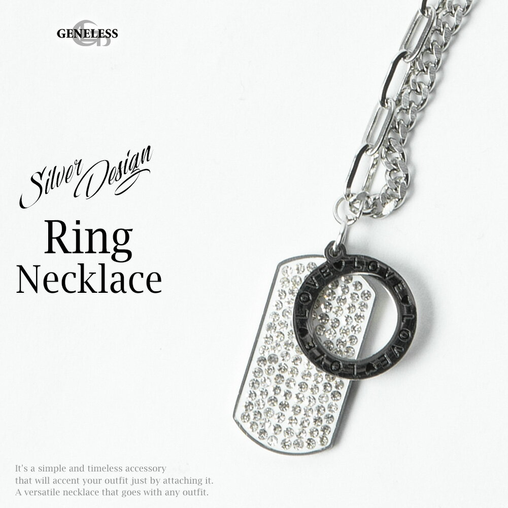 ネックレス メンズ シルバー おしゃれ リング プレート ラインストーン チェーンネックレス アクセサリー ペンダント チェーンネックレス オシャレ シンプル カジュアル プレゼント ギフト ペア お揃い 全1色 IU-010N ジェネレスのサムネイル