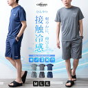 セットアップ メンズ 冷感 上下セット 部屋着 ルームウェア tシャツ 半袖 ストレッチ 吸水速乾 パジャマ ジム着 ハーフパンツ ゴムウエスト クルーネック ...