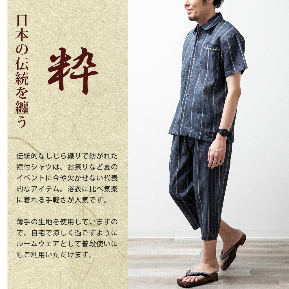 パジャマ ルームウェア メンズ 上下 セット 部屋着 しじら織 夏 シャツ 和風 涼しい ギフト プレゼント シンプル おしゃれ 実用的 黒 紺 M L LL XL 大きいサイズ 全7色 38367 35367 ジェネレス