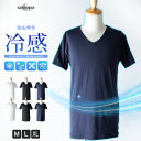 インナー メンズ 接触冷感 下着 半袖 インナーtシャツ 肌シャツ 夏 吸水速乾 ストレッチ 軽量 夏 UVカット 半袖 Vネック クルーネック Tシャツ 薄手 涼しい アンダーシャツ 半袖シャツ 全3色 ジェネレス