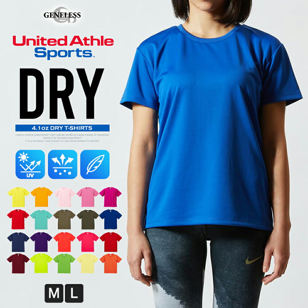 半袖 tシャツ レディース UVカット 吸水速乾 半袖tシャツ United Athle 涼しい Tシャツ 春夏 Uネック インナー 運動会 文化祭 お揃い スポーツウェア ユニフォーム ペア 全20色 5900-03 ジェネレスのサムネイル