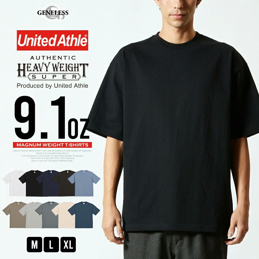 楽天メンズファッション【GENELESS】【スーパーSALE 43％OFF】 半袖tシャツ メンズ United Athle 肉厚 Tシャツ 半袖 マグナムウェイト Uネック クルーネック ゆったり 9.1oz ビッグシルエット 無地 父の日 父の日ギフト 全6色 4411-01 ジェネレス