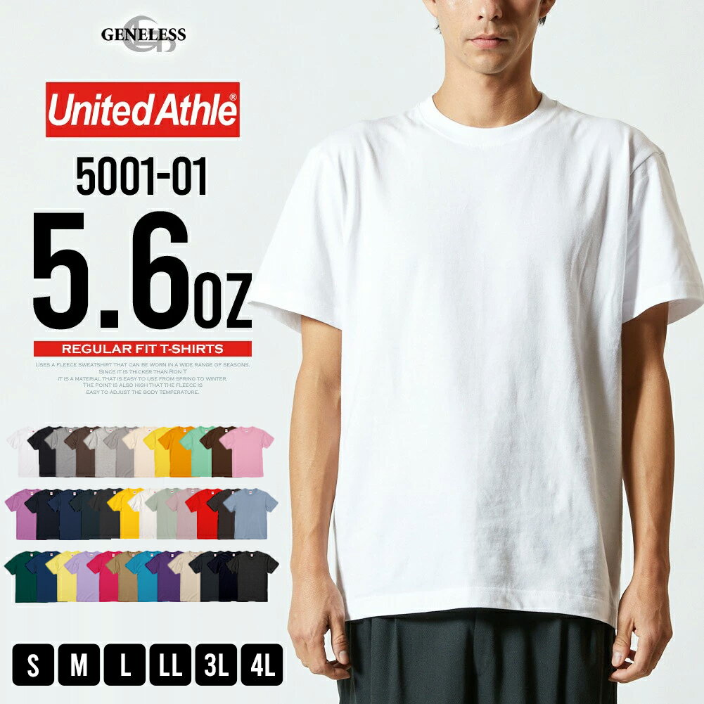 半袖tシャツ メンズ tシャツ United Athle 綿100 コットン Uネック クルーネック Tシャツ インナー 5.6oz 春夏 半袖シャツ 父の日 父の日ギフト 全20色 5001-01 ジェネレス