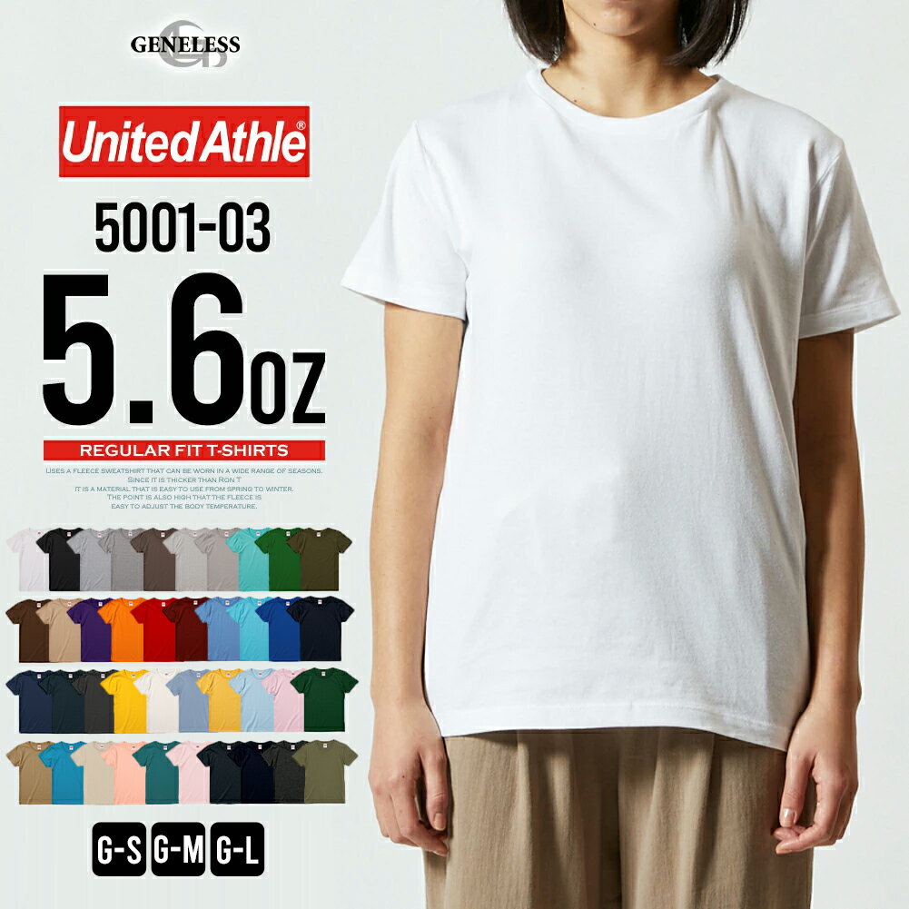 tシャツ レディース 半袖 綿100％ United Athle 半袖tシャツ スポーツ Uネック クルーネック Tシャツ インナー ユニフォーム 運動会 文化祭 全20色 5001-03 ジェネレス