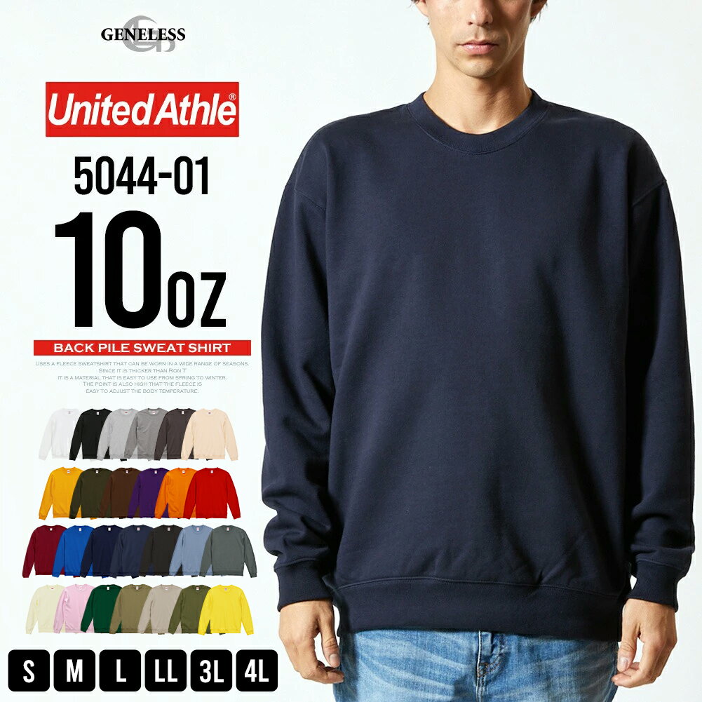 トレーナー メンズ スウェット United Athle スエット Uネック クルーネック 10oz 綿100 厚手 シンプル 無地 トップス 全20色 5044-01 ジェネレス