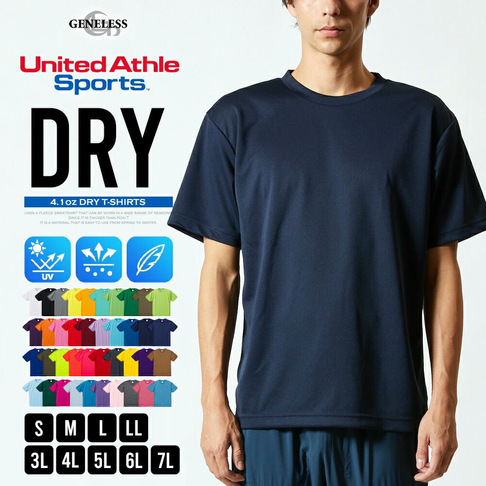 tシャツ メンズ 吸水速乾 半袖 Tシャツ United Athle スポーツ UVカット 半袖tシャツ Uネック インナー 軽量 カットソー 運動会 文化祭 ユニフォーム お揃い ダンス 全20色 5900-01 ジェネレス