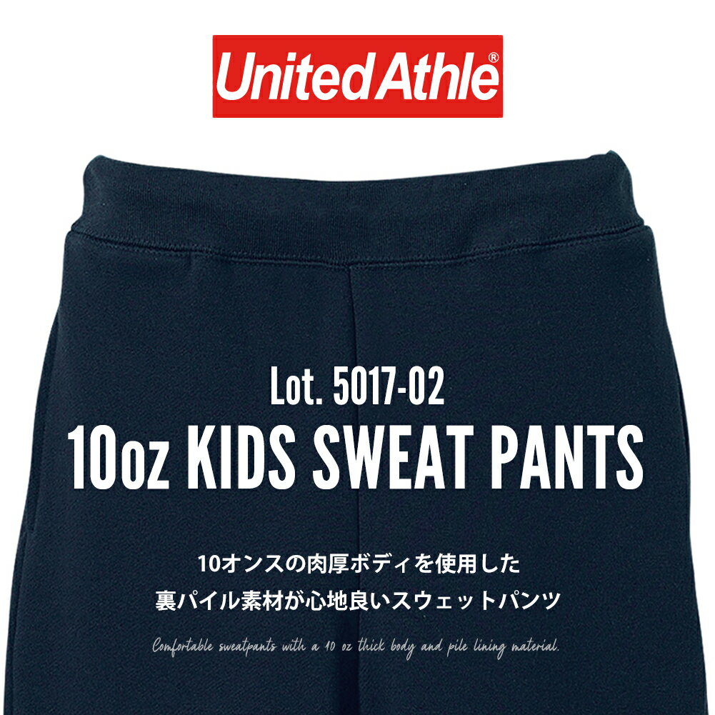 スウェットパンツ ズボン キッズ 子供 スウェット パンツ 長ズボン スエット 子供服 無地 ロングパンツ 綿100 裾リブ ゴムウエスト ダンス スポーツ 全7色 5017-02 ジェネレス 2