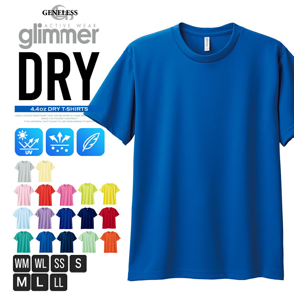 tシャツ メンズ 半袖 プリントスター 吸水速乾 UVカット Tシャツ レディース ストレッチ 軽量 Uネック クルーネック スポーツウェア 涼しい 運動会 文化祭 ユニフォーム お揃い ペア 涼しい 春夏 全17色 00300-ACTのサムネイル