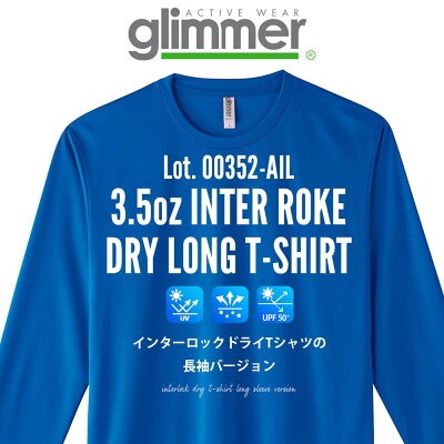 長袖tシャツ メンズ tシャツ 長袖 glimmer 吸水速乾 ドライ Uネック インナー UVカット Tシャツ 春夏 スポーツ 紫外線防止 スポーツウェア 全9色 00352-AIL ジェネレス - Image 2