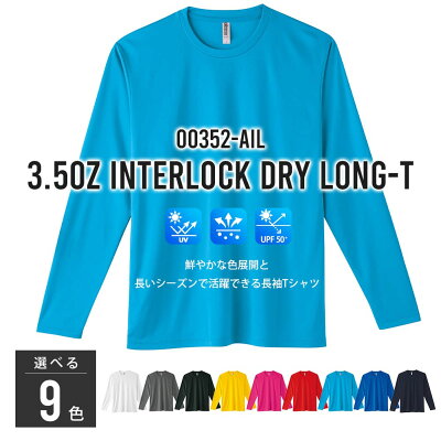 長袖tシャツ メンズ tシャツ 長袖 glimmer 吸水速乾 ドライ Uネック インナー UVカット Tシャツ 春夏 スポーツ 紫外線防止 スポーツウェア 全9色 00352-AIL ジェネレス - Image 3