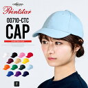 帽子 キャップ メンズ レディース プリントスター 無地 綿100 シンプル コットン スナップバック スポーツ イベント 運動会 お揃い ユニフォーム 日焼け...