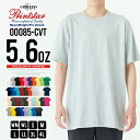 半袖 tシャツ メンズ Printstar Tシャツ 綿100 5.6oz 丈夫 レディース Uネック 半袖tシャツ 夏 ユニフォーム 運動会 お揃い ダンス衣装 プリントスター 全20色 00085-CVT ジェネレス