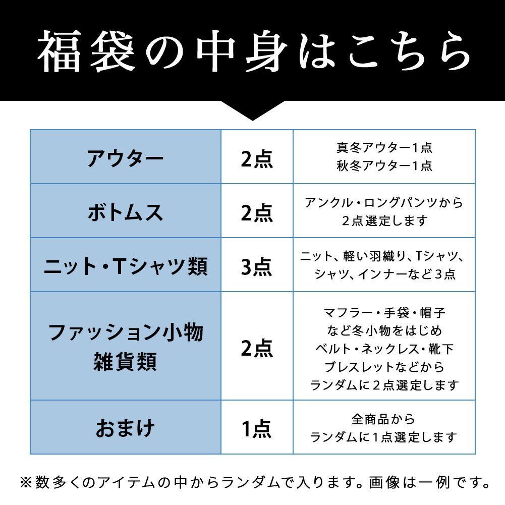楽天市場 福袋 22 メンズ ジャンルが選べるgeneless 豪華10点入り 自分で選べる アウター ボトムス お得 新春 M L Ll Xl 送料無料 令和 数量限定 メンズファッション Geneless