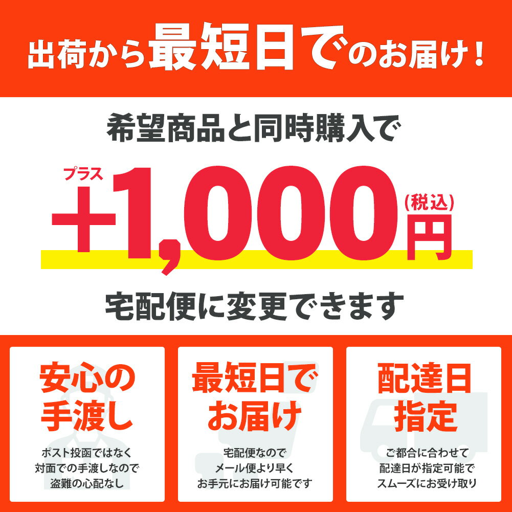 宅配便 お急ぎチケット 北海道 沖縄 GENELESS