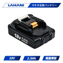 ＼枚数限定★5％OFFクーポン／マキタ BL1825B 互換バッテリー 18v 2.5Ah 軽量 薄型 2500mAh 大容量 電動工具用 充電式用 マキタ対応 18V battery BL1820 DC18RC DC18RD DC18RF BL1830B BL1860B BL1850B TD172 TD173 CW180DZ CW001GZ CW001GZO など 対応 bl1830b