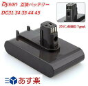 ダイソン dyson用 互換バッテリー DC31 DC34 DC35 DC45（DC44 MK2非対応）3.0ah ボタン脱着式 (Type-A)22.2V 大容量 3000mAh