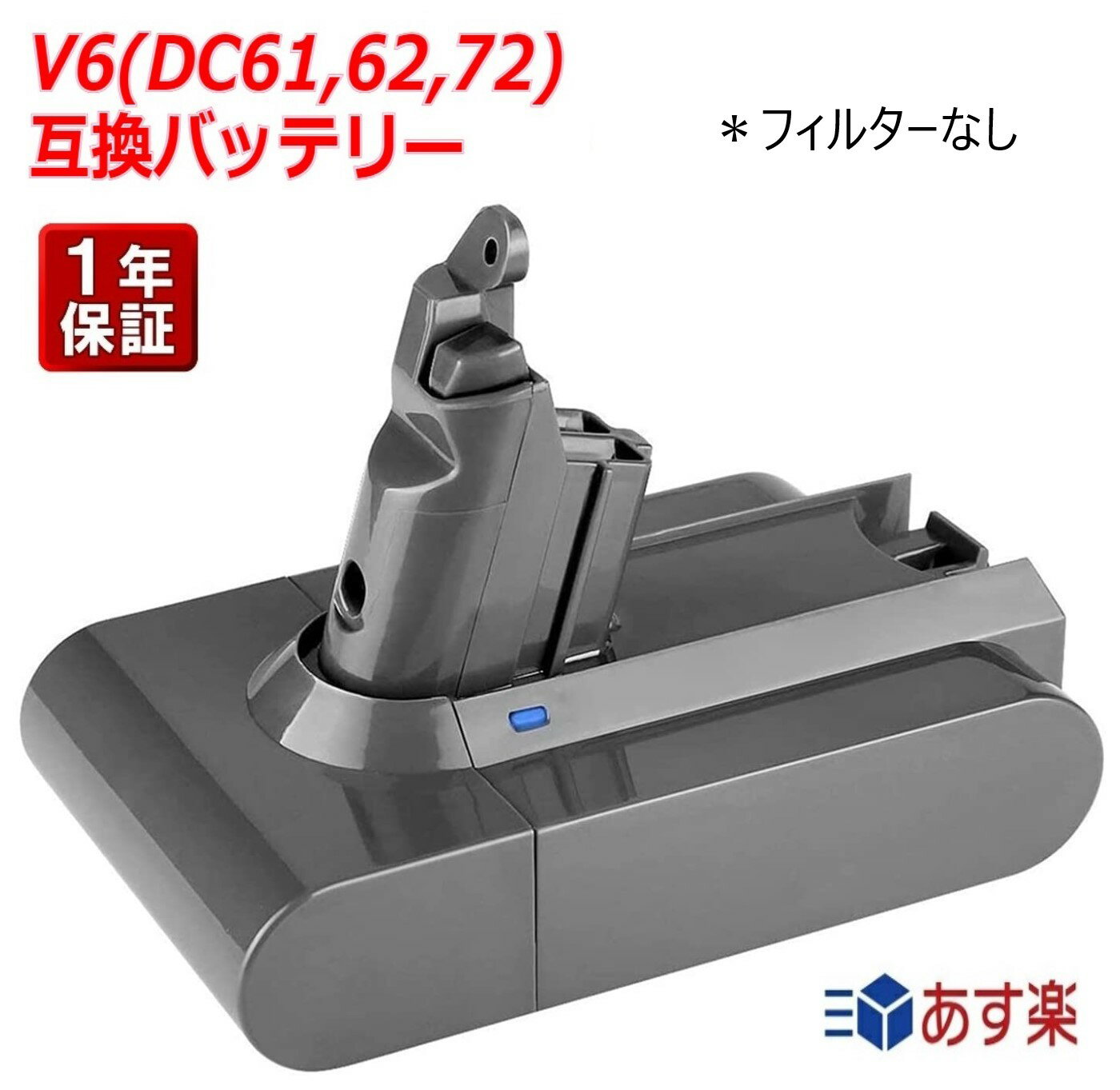 【改良版】 v6 21.6v ダイソン バッテリー sv09 互換 DC61 互換バッテリー 21.6V 3000mAh V6 DC62 DC61 DC59 DC58 V6 SV07 SV09 DC72 D..