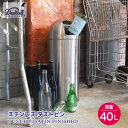 ゴミ箱 おしゃれ 蓋付き ダストビン ダストボックス ダルトン DULTON ステンレス サテン フィニッシュ 40L DUST BIN SATIN FINISHED 40L フタ付き ごみばこ