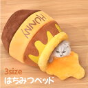 ねこ はちみつベッド ペットベッド 猫 犬 ハニージャー 壺 ハチミツ かわいい 猫ドーム ふわふわ こたつ 暖かい キャットハウス ペットマット 蜂蜜 くま ...