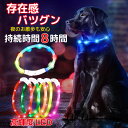 犬 首輪 光る首輪 犬 レインボー おしゃれ キラキラ 痛くない 点灯 リード 光る ライト led 点滅 光る 電球 首輪 夜の散歩 安全対策 LED USB充電式 生活防水 長さ調節可能 LEDライト首輪 散歩 防水