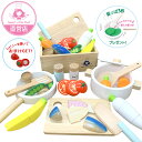 【楽天1位受賞】ままごと 木製 ままごとセット 食べ物 キッチン マグネット 埋め込み クッキングセット なべ 鍋 フライパン ままごとセット 磁石 食材 野菜...