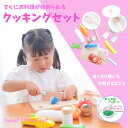 【楽天1位受賞】ままごと 木製 ままごとセット 食べ物 キッチン マグネット 埋め込み クッキングセット なべ 鍋 フライパン ままごとセット 磁石 食材 野菜...