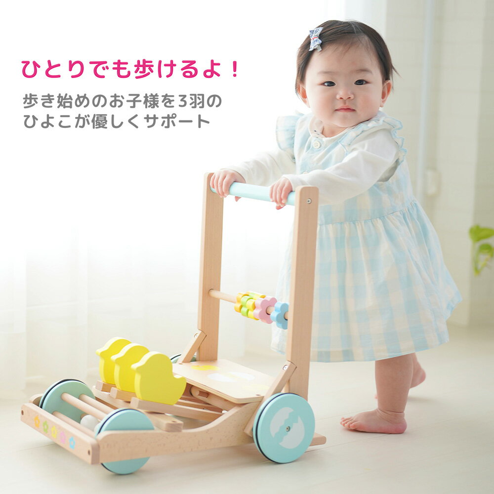 【クーポン配布中★スーパーSALE12/4~11】【月間優良ショップ受賞】手押し車 赤ちゃん カタカタ 木製 ひよこのカタカタ 押し車 かたかた ベビーウォーカー あんよ 練習 押し車 出産祝い 1歳 2歳 知育玩具 プレゼント 出産祝い 歩行器 誕生日 プレゼント