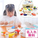【レビュー特典・名入れ包丁プレゼント】 おままごと キッチン 卓上 木製 食べ物 収納 マグネット 遊んだらしまえる サクッと切れるままごと クッキングボックス...